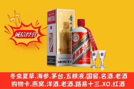 南充市顺庆高价上门回收茅台酒