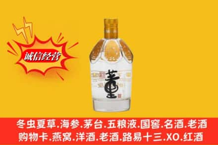 南充市顺庆求购回收老董酒